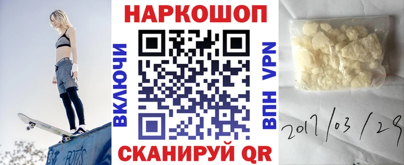 Купить наркотики цена Закаменск Канабис Кетамин ГАШ APVP Псилоцибиновые грибы МЕФ Амфетамин COCAIN