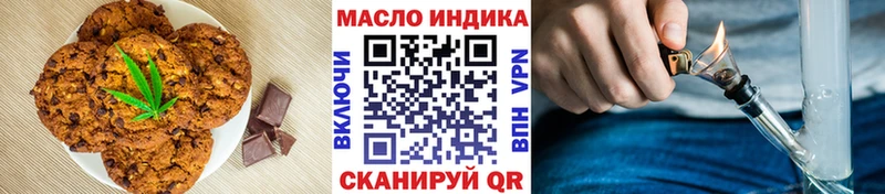 Canna-Cookies конопля Закаменск
