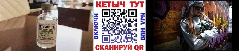 КЕТАМИН ketamine  Закаменск 