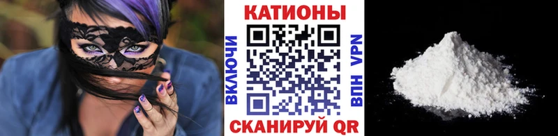МЯУ-МЯУ кристаллы цена Закаменск