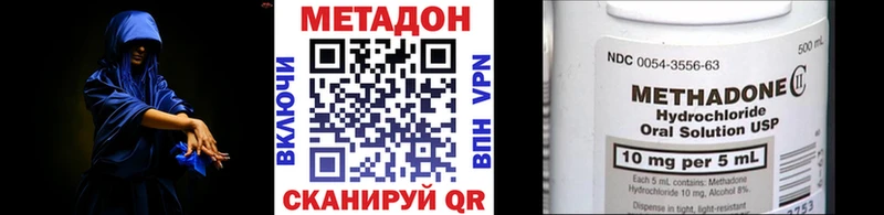 наркотики  Закаменск  Метадон VHQ 